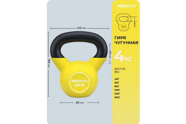 Гиря неопреновая 4кг PROIRON ГИ1040НЕО фото 3