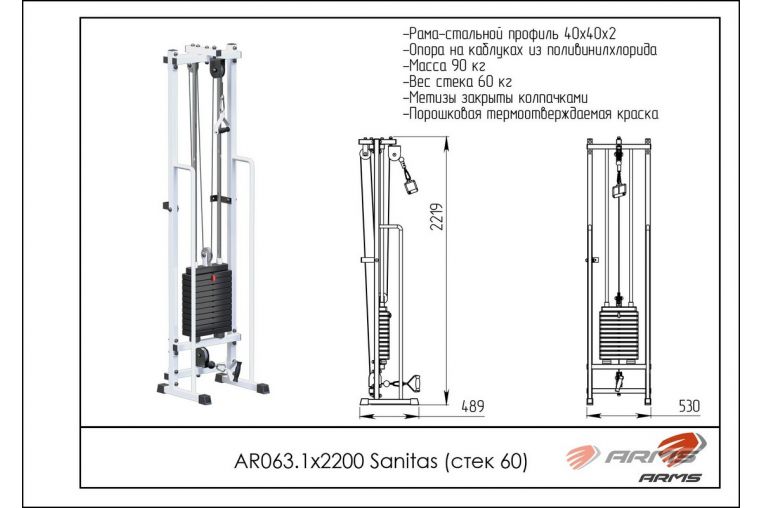 Блочная стойка ARMS Sanitas (стек 60) комплектация Норма AR063.1х2200 фото 1