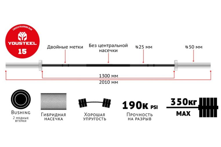 Гриф для штанги L2010мм, D50мм YouSteel Training Bar XF-15, 15кг красный+черный фото 2