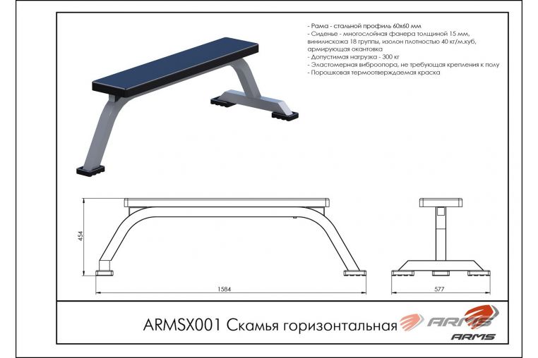 Скамья горизонтальная ARMS ARMSX001 фото 1