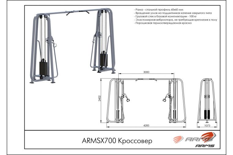 Кроссовер ARMS ARMSX700 фото 1
