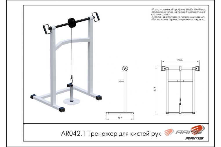 Тренажер для кистей рук ARMS AR042.1 фото 1
