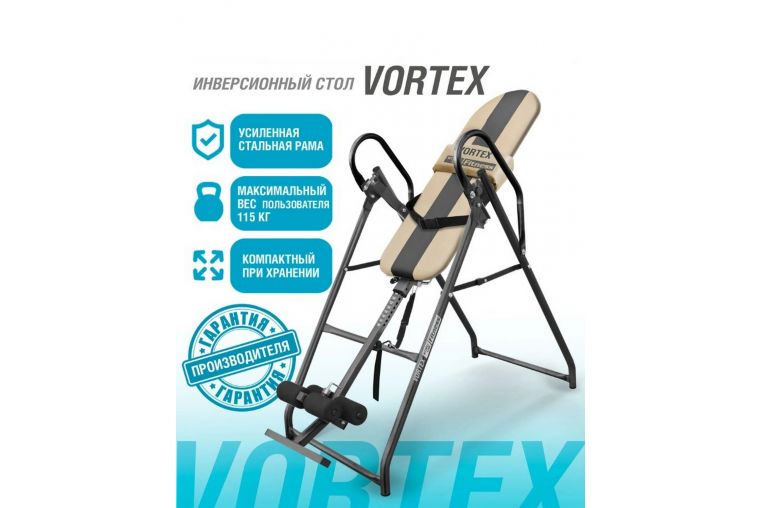 Инверсионный стол Start Line Vortex с подушкой SLFIT03-BS бежево-серый фото 5