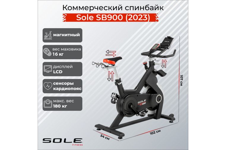 Коммерческий спинбайк Sole Fitness SB900 2023 фото 1