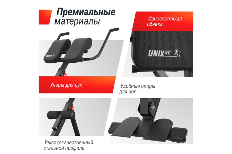 Гиперэкстензия UnixFit R-Chair 150G фото 8