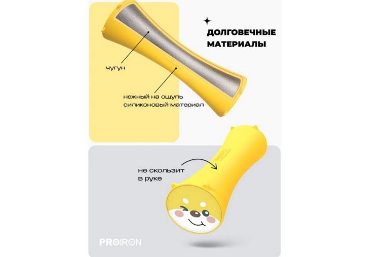 Гантели силиконовые 2шт по 0,5кг PROIRON Г2005СИ фото 4