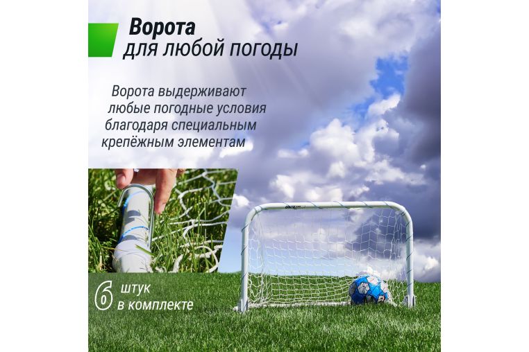 Ворота для мини-футбола Unix Line стальные 90x60см, складные FGSL90_60FD фото 2