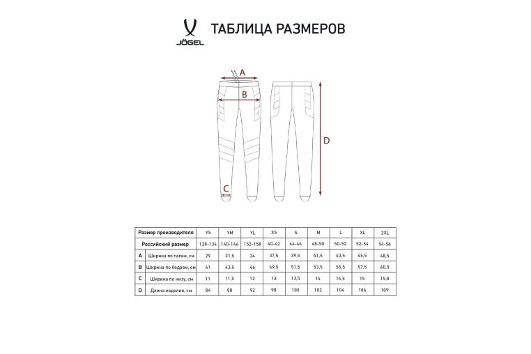 Брюки вратарские Jogel CAMP GK Pant черный\белый фото 4
