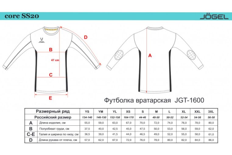 Футболка вратарская Jogel JGT-1600-391-K, зеленый/черный/белый, детская фото 1