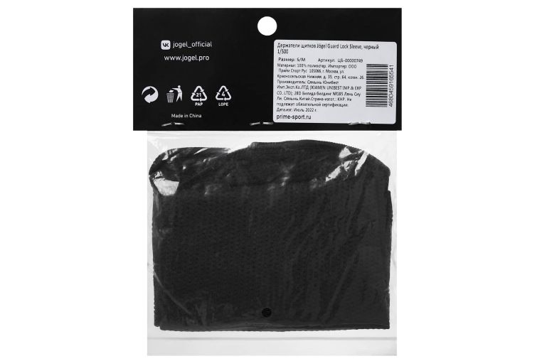 Держатели щитков Jogel Guard Lock Sleeve, черный фото 2