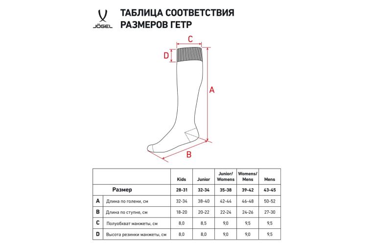 Гетры футбольные Jogel Match Socks, синий фото 5