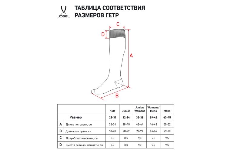 Гетры футбольные Jogel Match Socks, голубой фото 4