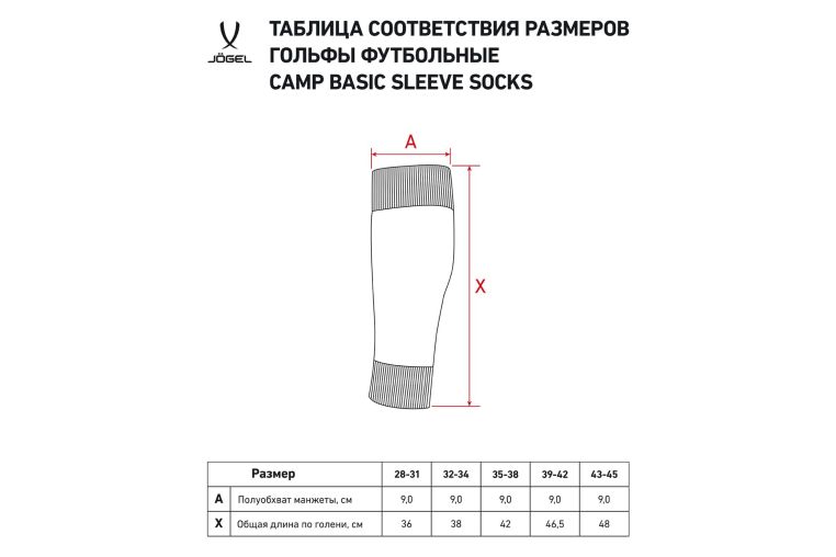 Гетры футбольные Jogel Camp Basic Sleeve Socks, белый\серый фото 2