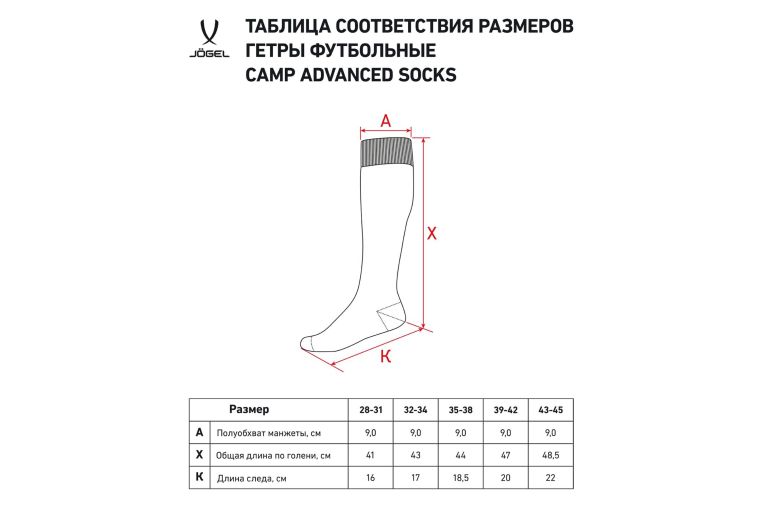 Гетры футбольные Jogel Camp Advanced Socks желтый\белый фото 2