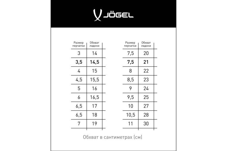 Перчатки вратарские Jogel MAGNUM UL4 Roll-Hybrid белый фото 4