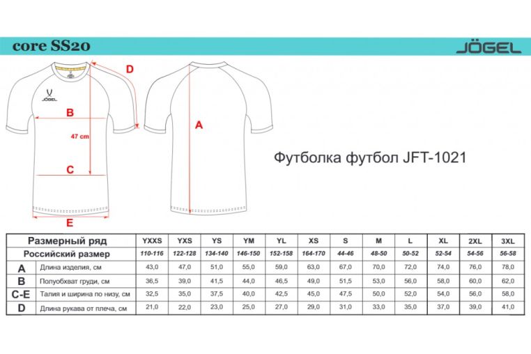Футболка футбольная Jogel JFT-1021-061, черный/белый фото 1
