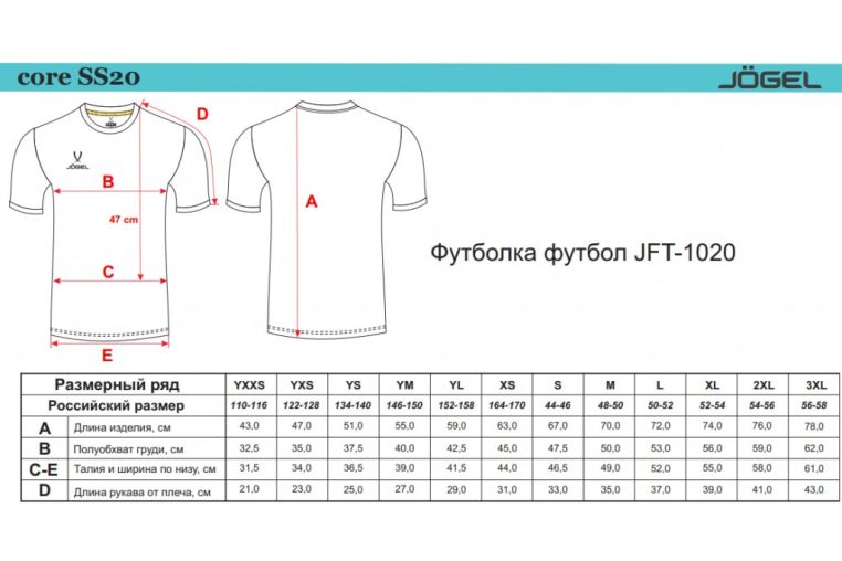 Футболка футбольная Jogel JFT-1020-018-K, белый/черный, детская фото 2