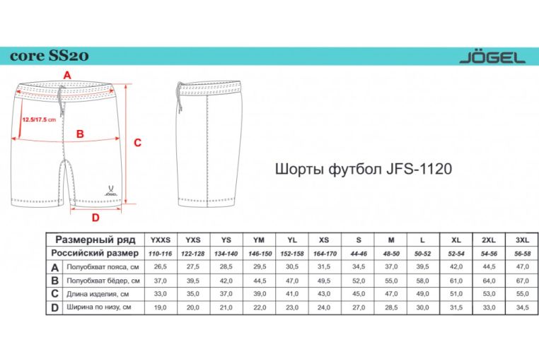 Шорты футбольные Jogel JFT-1120-041-K, желтый/белый, детские фото 1