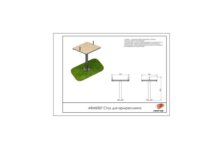 Стол для армреслинга ARMS ARMS007 фото 1