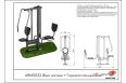 Жим ногами + Горизонтальный жим ARMS ARMS033 фото 1