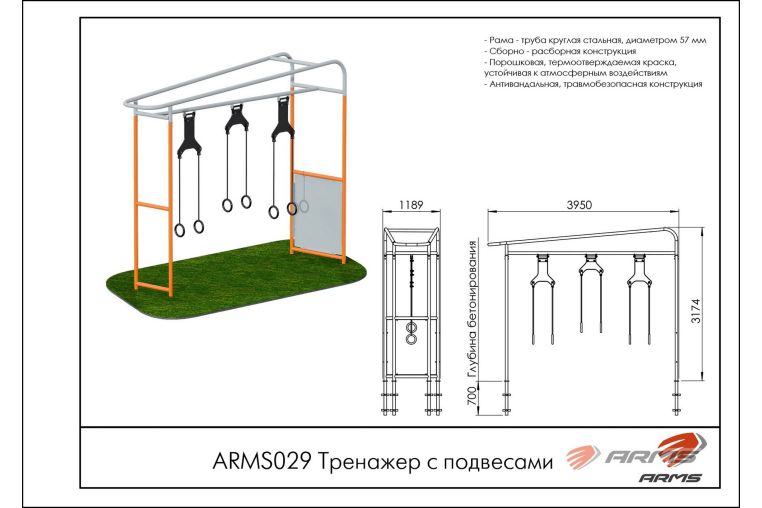 Тренажер с подвесами ARMS ARMS029 фото 1