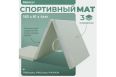 Мат спортивный 183х61х4см, 3 сложения PROIRON МС186ЗЕЛ зеленый фото 4