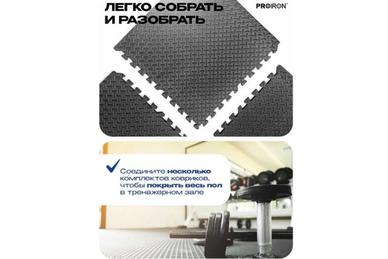 Мат-пазл для фитнесса и тренажеров, 6 модулей по 61х61х1,2см PROIRON ПАЗЛ6612 фото 6
