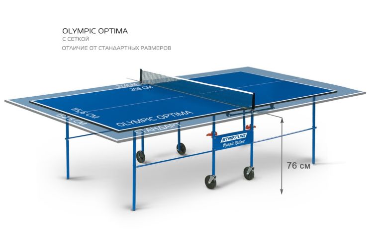 Теннисный стол Start Line Olympic Optima с сеткой (уменьшенный размер) 