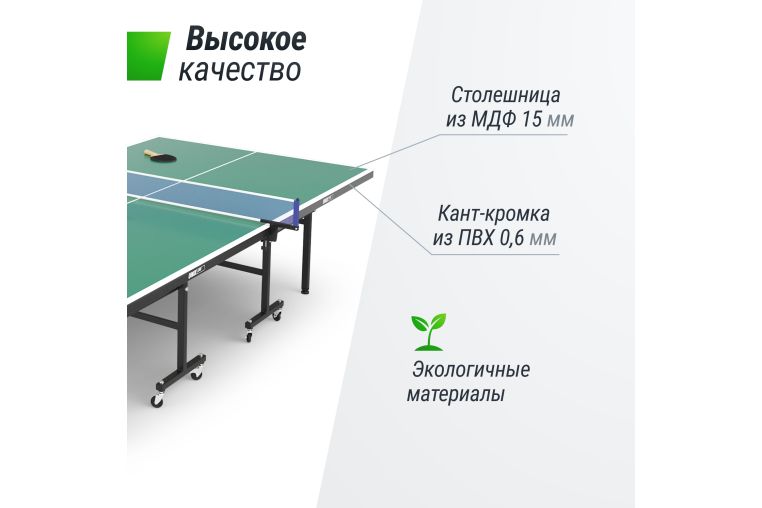 Теннисный стол Indoor 15 mm MDF Unix Line TT15INDGR Green фото 6