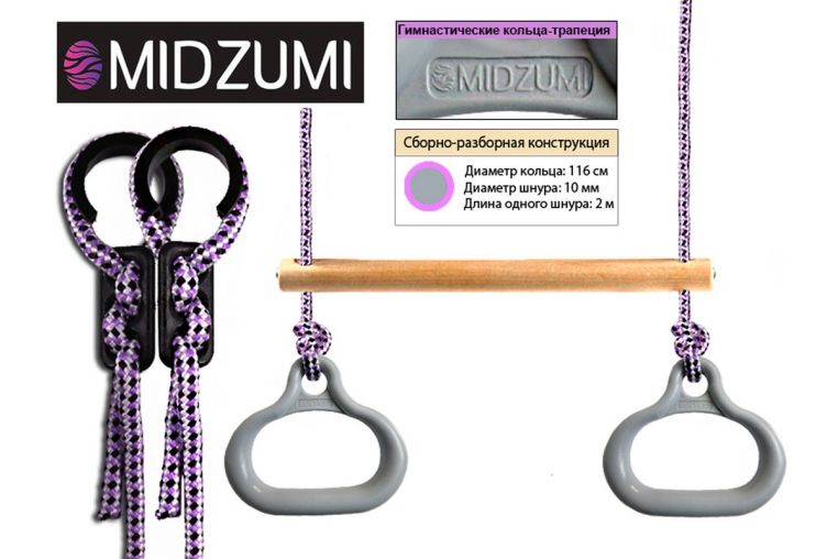 Кольца гимнастические 2 в 1 Midzumi фото 1