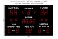 Табло для волейбола Импульс 710-D10x4-D8x11-S4-A2 фото 1