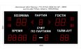 Табло для волейбола Импульс 710-D10x4-D8x9-S4-A2 фото 1