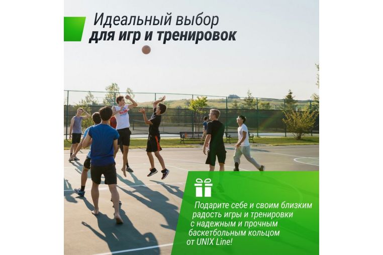 Баскетбольное кольцо Unix Line B-Rim-Spring R45 BSRSPD45 фото 7