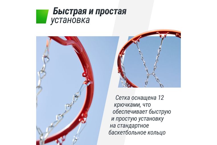 Баскетбольная сетка Unix Line B-Net L54 BSNL54 фото 15