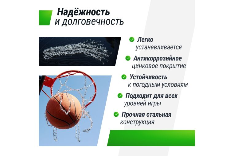 Баскетбольная сетка Unix Line B-Net L54 BSNL54 фото 2