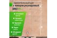 Баскетбольный щит регулируемый Unix Line B-Backboard-PC 50"x32" R45 BSBS50APCBK фото 5