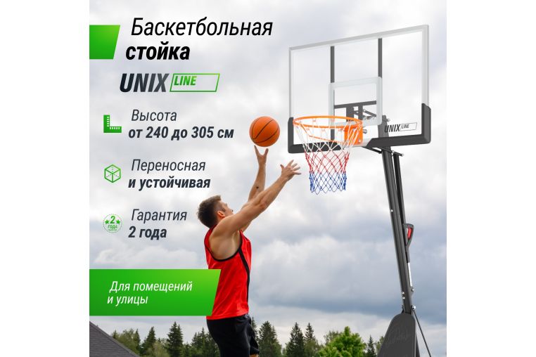 Баскетбольная стойка Unix Line B-Stand-PC 49x33" R45 H240-305см BSTS305_49PCBK фото 4