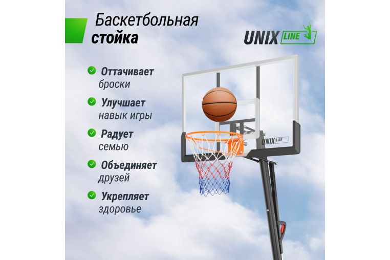 Баскетбольная стойка Unix Line B-Stand-PC 49x33" R45 H240-305см BSTS305_49PCBK фото 5