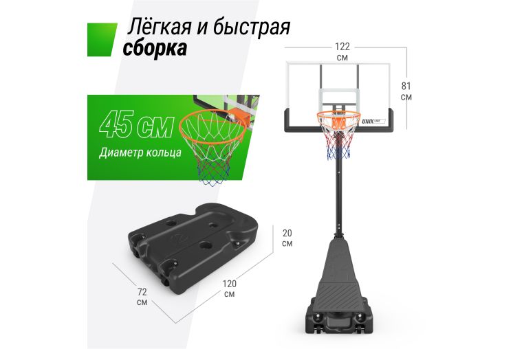 Баскетбольная стойка Unix Line B-Stand-PC 49x33" R45 H240-305см BSTS305_49PCBK фото 6