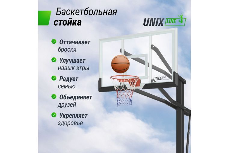 Баскетбольная стойка стационарная 72"x42" R45 H230-305см Unix Line B-Stand-PC BSTSSTPR305_72PCBK фото 3