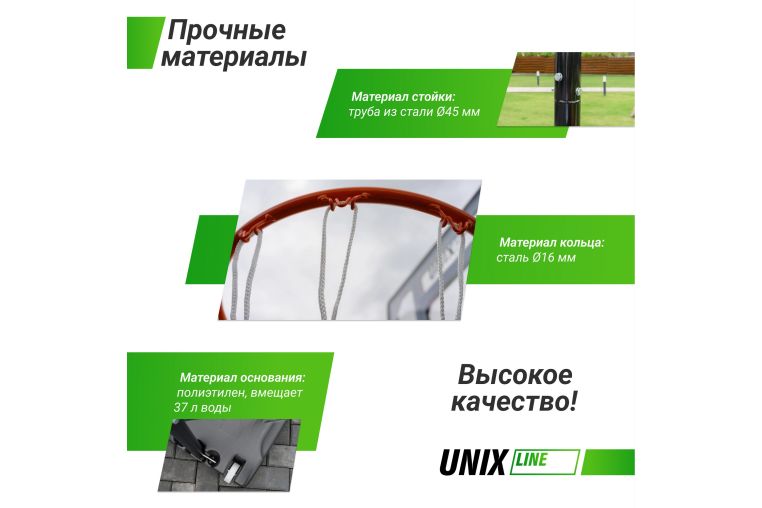 Баскетбольная стойка Unix Line B-Stand 32"x23" R45 H210-260cm BSTAS260WB фото 3