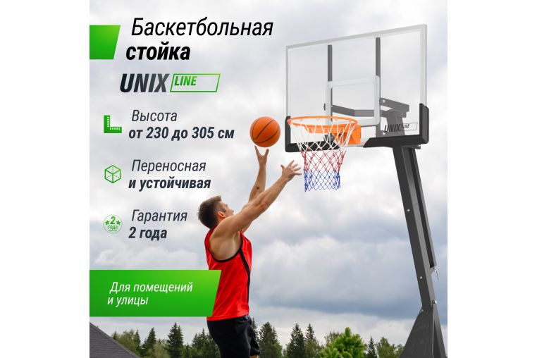 Баскетбольная стойка Unix Line B-Stand-PC PRO 54"x32" R45 H230-305см BSTSPR305_54PCBK фото 2