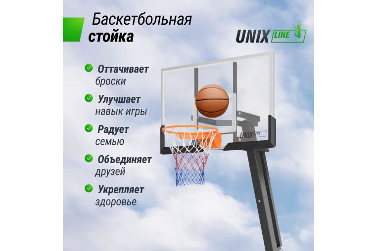 Баскетбольная стойка Unix Line B-Stand-PC PRO 54"x32" R45 H230-305см BSTSPR305_54PCBK фото 3
