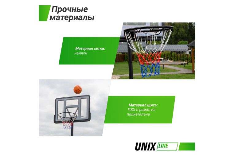 Баскетбольная стойка Unix Line B-Stand 44"x30" R45 H135-305cm BSTAS305W фото 3