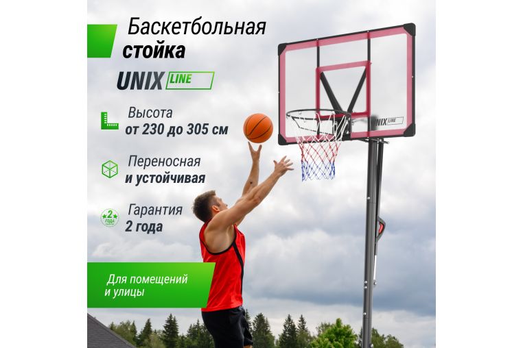 Баскетбольная стойка Unix Line B-Stand-PC 48"x32" R45 H230-305см BSTS305_48PCBK фото 13