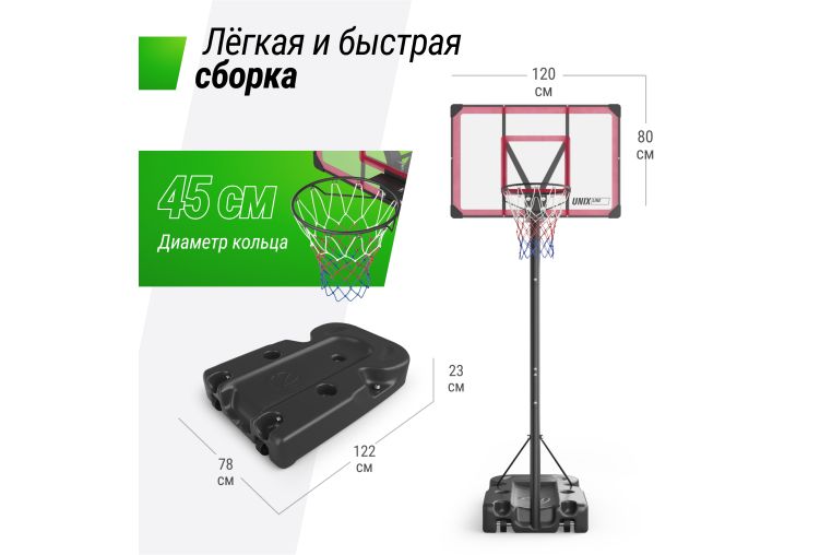 Баскетбольная стойка Unix Line B-Stand-PC 48"x32" R45 H230-305см BSTS305_48PCBK фото 6