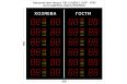 Табло для баскетбола Импульс 708-L12xD8x4-L12xS5 фото 1