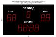 Табло универсальные Импульс 710-D10x9xN4 фото 1