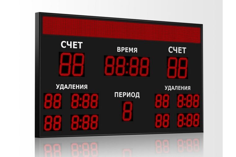 Табло для хоккея Импульс 721-D21x4-D18x5-L4xD13x5-S16x192xP10 