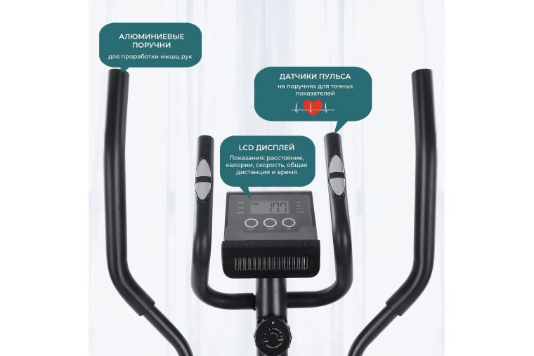 Эллиптический тренажер DFC MAXKARE ET-SJ2508 фото 7